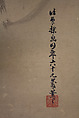 Hotei, Attributed to Kano Tan&#39;yū (Japanese, 1602–1674), Hanging scroll; ink on paper, Japan
