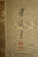 Mountain Scenery, Attributed to Senkaku Toshu (1804–1871), Hanging scroll; ink and color on silk, Japan