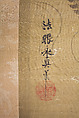 Fish and Lotus, Attributed to Kano Yasunobu (Japanese, 1614–1685), Hanging scroll; ink and color on silk, Japan