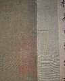 Misty Landscape, Unidentified artist, Hanging scroll; ink and color on silk, China