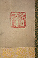 Hanshan and Shide, Style of Kenkō Shōkei 賢江祥啓 (Japanese, active ca. 1478–ca. 1523), Hanging scroll; ink on paper, Japan