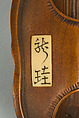 Netsuke of Noh Mask, Wood, Japan