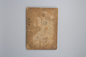Life of Confucius, Four volums of woodblock printed books; ink on paper, China