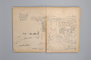 Life of Confucius, Four volums of woodblock printed books; ink on paper, China