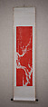 Plum Blossoms, Kuang Xü (Chinese, 1874–1909), Hanging scroll of polychrome woodblock print; ink and color on paper, China