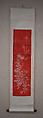 Chrysanthemums, Kuang Xü (Chinese, 1874–1909), Hanging scroll of polychrome woodblock print; ink and color on paper, China