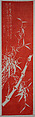 Bamboo, Kuang Xü (Chinese, 1874–1909), Hanging scroll of polychrome woodblock print; ink and color on paper, China