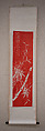 Bamboo, Kuang Xü (Chinese, 1874–1909), Hanging scroll of polychrome woodblock print; ink and color on paper, China