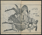 A Picture Book of Japanese Warriors (Ehon Musashi Abumi) 絵本武蔵鐙, Katsushika Hokusai 葛飾北斎 (Japanese, Tokyo (Edo) 1760–1849 Tokyo (Edo)), Polychrome Woodblock printed book, Japan
