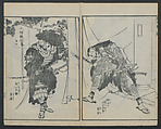 A Picture Book of Japanese Warriors (Ehon Musashi Abumi) 絵本武蔵鐙, Katsushika Hokusai 葛飾北斎 (Japanese, Tokyo (Edo) 1760–1849 Tokyo (Edo)), Polychrome Woodblock printed book, Japan