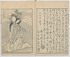 One Hundred Views of Mount Fuji (Fugaku hyakkei, nihen) 富嶽百景二編, Katsushika Hokusai 葛飾北斎 (Japanese, Tokyo (Edo) 1760–1849 Tokyo (Edo)), Woodblock print (first and second volumes with 100 pages of illustrations); ink and color on paper, Japan