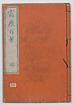 One Hundred Views of Mount Fuji (Fugaku hyakkei, sanpen) 富嶽百景三編, Katsushika Hokusai 葛飾北斎 (Japanese, Tokyo (Edo) 1760–1849 Tokyo (Edo)), Woodblock print; ink and color on paper, Japan