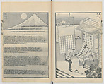 One Hundred Views of Mount Fuji (Fugaku hyakkei, sanpen) 富嶽百景三編, Katsushika Hokusai 葛飾北斎 (Japanese, Tokyo (Edo) 1760–1849 Tokyo (Edo)), Woodblock print; ink and color on paper, Japan