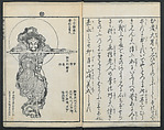 Illustrations of Honorable Anecdotes of Japan and China (Ehon wakan no homare) 絵本和漢誉, Katsushika Hokusai 葛飾北斎 (Japanese, Tokyo (Edo) 1760–1849 Tokyo (Edo)), Ink on paper, Japan