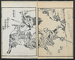 Katsushika Hokusai 葛飾北斎 | Illustrations of Honorable Anecdotes of Japan ...