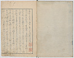 Random Sketches by Hokusai, Volumes 1 to 11, Katsushika Hokusai 葛飾北斎 (Japanese, Tokyo (Edo) 1760–1849 Tokyo (Edo)), Eleven volumes of woodblock printed books; ink and color on paper, Japan