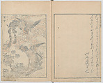 Random Sketches by Hokusai, Volumes 1 to 11, Katsushika Hokusai 葛飾北斎 (Japanese, Tokyo (Edo) 1760–1849 Tokyo (Edo)), Eleven volumes of woodblock printed books; ink and color on paper, Japan