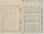 Random Sketches by Hokusai, Volumes 1 to 11, Katsushika Hokusai 葛飾北斎 (Japanese, Tokyo (Edo) 1760–1849 Tokyo (Edo)), Eleven volumes of woodblock printed books; ink and color on paper, Japan