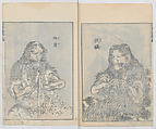 Random Sketches by Hokusai, Volumes 1 to 11, Katsushika Hokusai 葛飾北斎 (Japanese, Tokyo (Edo) 1760–1849 Tokyo (Edo)), Eleven volumes of woodblock printed books; ink and color on paper, Japan