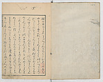 Random Sketches by Hokusai, Volumes 1 to 11, Katsushika Hokusai 葛飾北斎 (Japanese, Tokyo (Edo) 1760–1849 Tokyo (Edo)), Eleven volumes of woodblock printed books; ink and color on paper, Japan