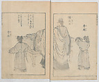Random Sketches by Hokusai, Volumes 1 to 11, Katsushika Hokusai 葛飾北斎 (Japanese, Tokyo (Edo) 1760–1849 Tokyo (Edo)), Eleven volumes of woodblock printed books; ink and color on paper, Japan