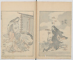 Random Sketches by Hokusai, Volumes 1 to 11, Katsushika Hokusai 葛飾北斎 (Japanese, Tokyo (Edo) 1760–1849 Tokyo (Edo)), Eleven volumes of woodblock printed books; ink and color on paper, Japan