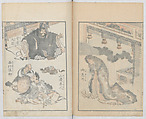 Random Sketches by Hokusai, Volumes 1 to 11, Katsushika Hokusai 葛飾北斎 (Japanese, Tokyo (Edo) 1760–1849 Tokyo (Edo)), Eleven volumes of woodblock printed books; ink and color on paper, Japan