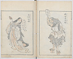 Random Sketches by Hokusai, Volumes 1 to 11, Katsushika Hokusai 葛飾北斎 (Japanese, Tokyo (Edo) 1760–1849 Tokyo (Edo)), Eleven volumes of woodblock printed books; ink and color on paper, Japan