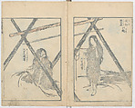 Random Sketches by Hokusai, Volumes 1 to 11, Katsushika Hokusai 葛飾北斎 (Japanese, Tokyo (Edo) 1760–1849 Tokyo (Edo)), Eleven volumes of woodblock printed books; ink and color on paper, Japan