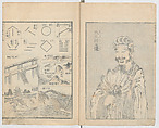 Random Sketches by Hokusai, Volumes 1 to 11, Katsushika Hokusai 葛飾北斎 (Japanese, Tokyo (Edo) 1760–1849 Tokyo (Edo)), Eleven volumes of woodblock printed books; ink and color on paper, Japan