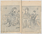 Random Sketches by Hokusai, Volumes 1 to 11, Katsushika Hokusai 葛飾北斎 (Japanese, Tokyo (Edo) 1760–1849 Tokyo (Edo)), Eleven volumes of woodblock printed books; ink and color on paper, Japan