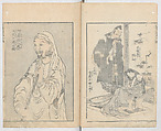 Random Sketches by Hokusai, Volumes 1 to 11, Katsushika Hokusai 葛飾北斎 (Japanese, Tokyo (Edo) 1760–1849 Tokyo (Edo)), Eleven volumes of woodblock printed books; ink and color on paper, Japan