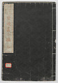 Random Sketches by Hokusai, Volumes 1 to 11, Katsushika Hokusai 葛飾北斎 (Japanese, Tokyo (Edo) 1760–1849 Tokyo (Edo)), Eleven volumes of woodblock printed books; ink and color on paper, Japan