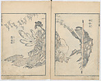 Random Sketches by Hokusai, Volumes 1 to 11, Katsushika Hokusai 葛飾北斎 (Japanese, Tokyo (Edo) 1760–1849 Tokyo (Edo)), Eleven volumes of woodblock printed books; ink and color on paper, Japan