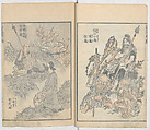 Random Sketches by Hokusai, Volumes 1 to 11, Katsushika Hokusai 葛飾北斎 (Japanese, Tokyo (Edo) 1760–1849 Tokyo (Edo)), Eleven volumes of woodblock printed books; ink and color on paper, Japan