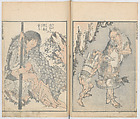Random Sketches by Hokusai, Volumes 1 to 11, Katsushika Hokusai 葛飾北斎 (Japanese, Tokyo (Edo) 1760–1849 Tokyo (Edo)), Eleven volumes of woodblock printed books; ink and color on paper, Japan