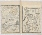 Random Sketches by Hokusai, Volumes 1 to 11, Katsushika Hokusai 葛飾北斎 (Japanese, Tokyo (Edo) 1760–1849 Tokyo (Edo)), Eleven volumes of woodblock printed books; ink and color on paper, Japan