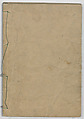 Random Sketches by Hokusai, Volumes 1 to 11, Katsushika Hokusai 葛飾北斎 (Japanese, Tokyo (Edo) 1760–1849 Tokyo (Edo)), Eleven volumes of woodblock printed books; ink and color on paper, Japan