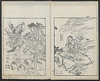 Examples of Hokusai's Drawing (Hokusai gashiki)  北斎画式, Katsushika Hokusai 葛飾北斎 (Japanese, Tokyo (Edo) 1760–1849 Tokyo (Edo)), Ink on paper, Japan