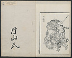 Examples of Hokusai's Drawing (Hokusai gashiki)  北斎画式, Katsushika Hokusai 葛飾北斎 (Japanese, Tokyo (Edo) 1760–1849 Tokyo (Edo)), Ink on paper, Japan