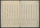 Mountain Teahouse, from The Mist of of Sandara (Kyōka Sandara-kasumi) 狂歌さむたらかすみ, Katsushika Hokusai 葛飾北斎 (Japanese, Tokyo (Edo) 1760–1849 Tokyo (Edo)), Polychrome woodblock print in an album; ink and color on paper, Japan