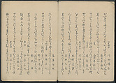 Mountain Teahouse, from The Mist of of Sandara (Kyōka Sandara-kasumi) 狂歌さむたらかすみ, Katsushika Hokusai 葛飾北斎 (Japanese, Tokyo (Edo) 1760–1849 Tokyo (Edo)), Polychrome woodblock print in an album; ink and color on paper, Japan