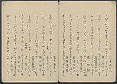 Mountain Teahouse, from The Mist of of Sandara (Kyōka Sandara-kasumi) 狂歌さむたらかすみ, Katsushika Hokusai 葛飾北斎 (Japanese, Tokyo (Edo) 1760–1849 Tokyo (Edo)), Polychrome woodblock print in an album; ink and color on paper, Japan