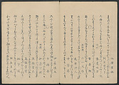 Mountain Teahouse, from The Mist of of Sandara (Kyōka Sandara-kasumi) 狂歌さむたらかすみ, Katsushika Hokusai 葛飾北斎 (Japanese, Tokyo (Edo) 1760–1849 Tokyo (Edo)), Polychrome woodblock print in an album; ink and color on paper, Japan