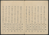 Mountain Teahouse, from The Mist of of Sandara (Kyōka Sandara-kasumi) 狂歌さむたらかすみ, Katsushika Hokusai 葛飾北斎 (Japanese, Tokyo (Edo) 1760–1849 Tokyo (Edo)), Polychrome woodblock print in an album; ink and color on paper, Japan