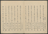 Mountain Teahouse, from The Mist of of Sandara (Kyōka Sandara-kasumi) 狂歌さむたらかすみ, Katsushika Hokusai 葛飾北斎 (Japanese, Tokyo (Edo) 1760–1849 Tokyo (Edo)), Polychrome woodblock print in an album; ink and color on paper, Japan