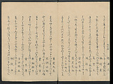 Mountain Teahouse, from The Mist of of Sandara (Kyōka Sandara-kasumi) 狂歌さむたらかすみ, Katsushika Hokusai 葛飾北斎 (Japanese, Tokyo (Edo) 1760–1849 Tokyo (Edo)), Polychrome woodblock print in an album; ink and color on paper, Japan