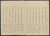 Mountain Teahouse, from The Mist of of Sandara (Kyōka Sandara-kasumi) 狂歌さむたらかすみ, Katsushika Hokusai 葛飾北斎 (Japanese, Tokyo (Edo) 1760–1849 Tokyo (Edo)), Polychrome woodblock print in an album; ink and color on paper, Japan