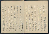 Mountain Teahouse, from The Mist of of Sandara (Kyōka Sandara-kasumi) 狂歌さむたらかすみ, Katsushika Hokusai 葛飾北斎 (Japanese, Tokyo (Edo) 1760–1849 Tokyo (Edo)), Polychrome woodblock print in an album; ink and color on paper, Japan