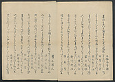 Mountain Teahouse, from The Mist of of Sandara (Kyōka Sandara-kasumi) 狂歌さむたらかすみ, Katsushika Hokusai 葛飾北斎 (Japanese, Tokyo (Edo) 1760–1849 Tokyo (Edo)), Polychrome woodblock print in an album; ink and color on paper, Japan